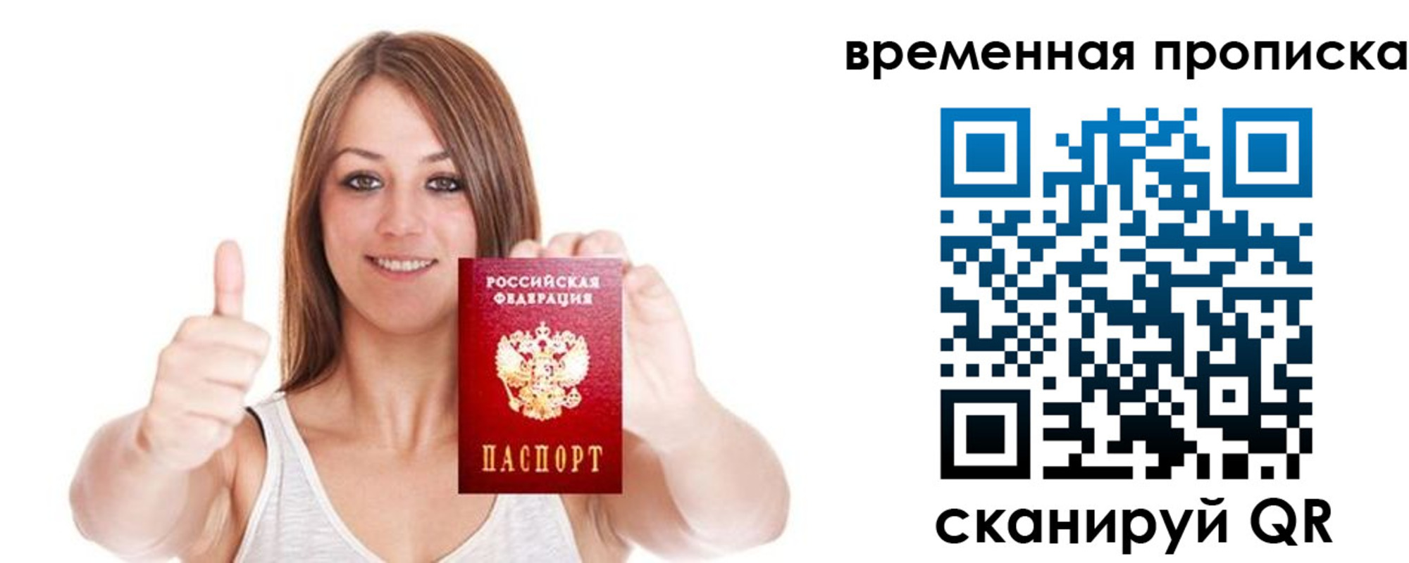 временная регистрация собственник в Дербенте